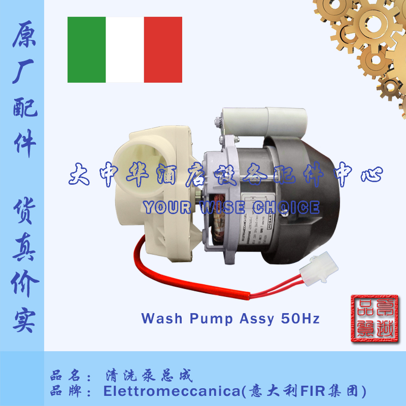 高达HOBART霍巴特AM60E60K洗碗机原厂配件循环清洗水泵马达主洗泵