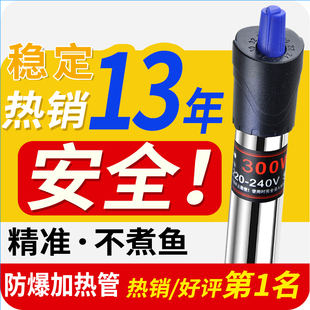 鱼缸加热棒省电防爆自动恒温乌龟加温棒控温升温小型水族箱加热器