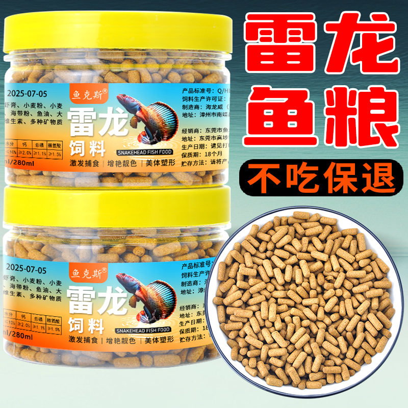 雷龙鱼饲料奶茶幻红酒红七彩