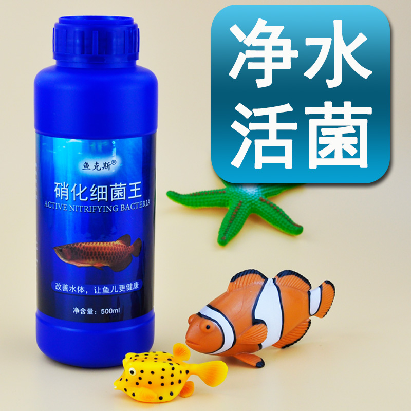 水族净水剂快递净水24小时见效