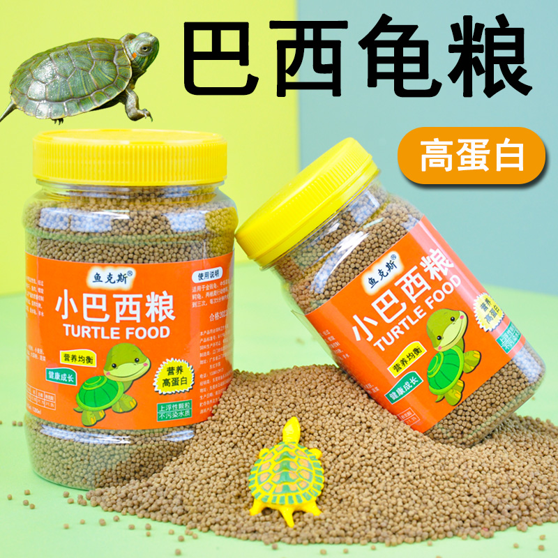 幼龟龟粮专用粮龟苗开口粮