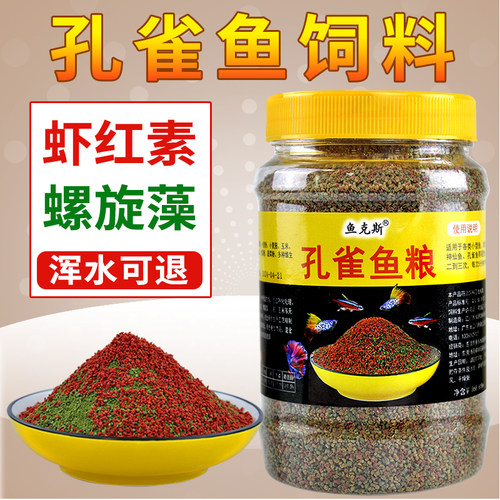 孔雀鱼粮缓沉观赏鱼金鱼鱼食粮颗粒鱼饵料金鱼饲料家养鱼粮不浑水