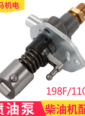 风冷柴油发电机配件大全10千瓦12KW 198F 1100F喷油泵高压大泵