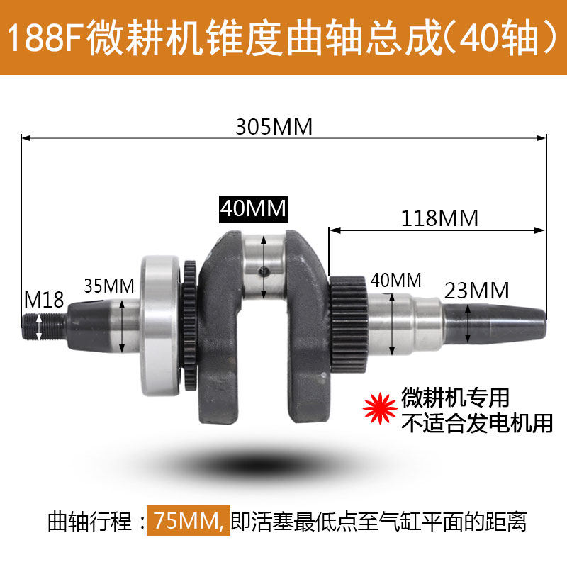 适用于必圣士bcs730 738意大利柴油微耕机锥形曲轴186f 188f