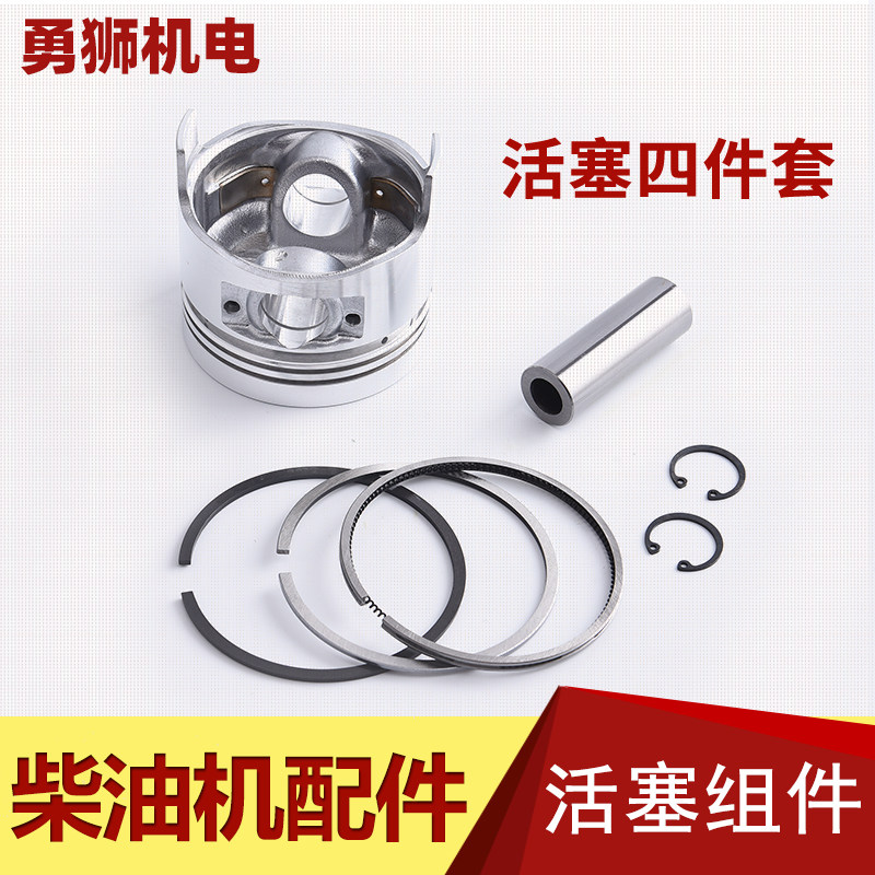 风冷柴油机配件173F 178 180 182F 186F 188 190 192F 195F活塞
