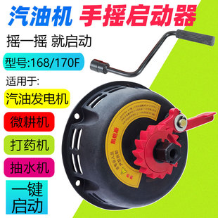 汽油机发电机170F/188F打药机微耕机改装易启动器手摇免拉启动器