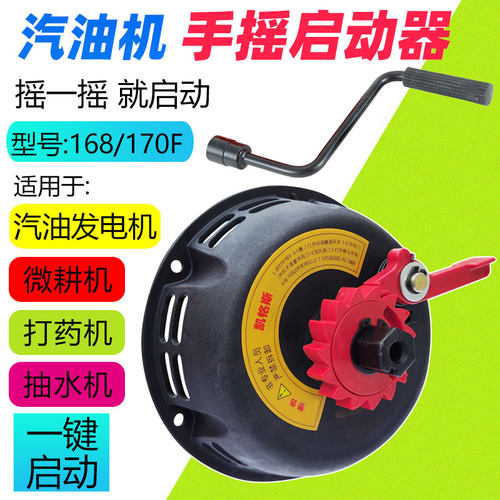 凯铭斯汽油机易启动器打药机