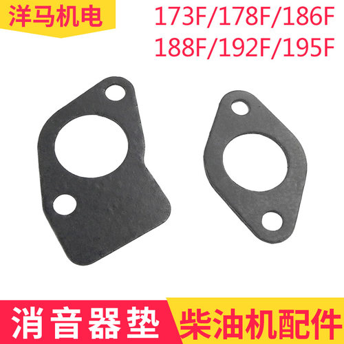 风冷柴油机排气管垫片消音器垫片