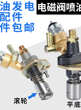 静音风冷柴油发电机配件186F/188/192F/195/1100电磁阀电动喷油泵