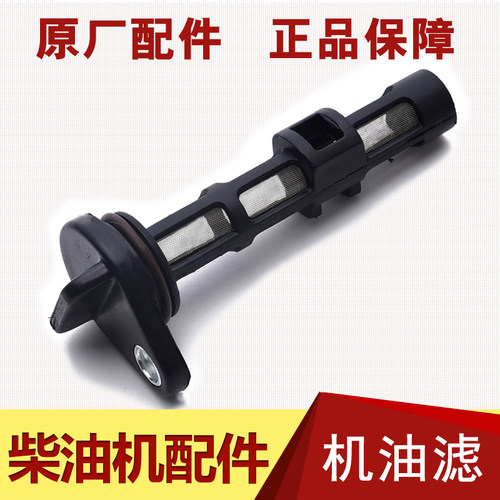 风冷柴油机配件机油滤