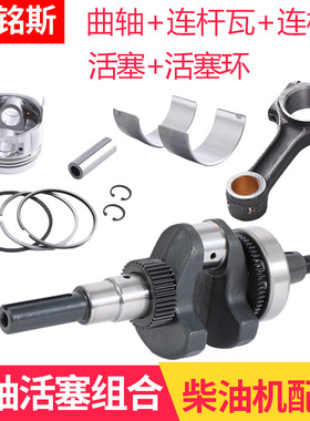 柴油机配件173F 178F 186F 188 192F 195F平键曲轴活塞连杆连杆瓦