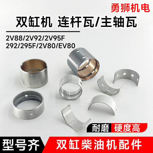 柴油机发电机连杆瓦配件