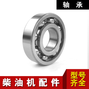 6205 6007 6009 6308 6307 柴油机微耕机轴承6202 6306