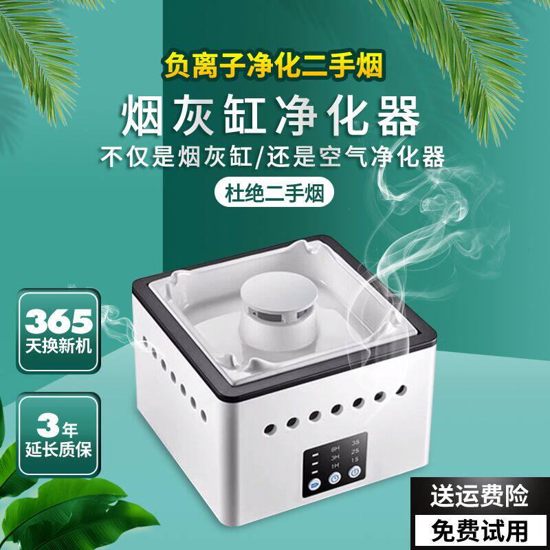 烟灰缸空气净化器家用卧室小型除防二手烟神器吸烟宝消烟器除烟味
