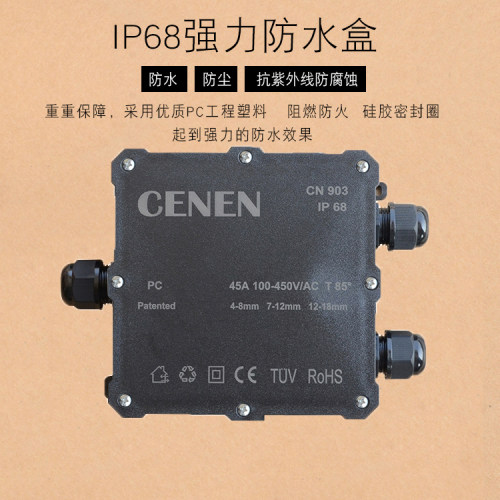 户外新品电缆防水连接盒PC阻燃直埋分线盒大端子喷泉灯路灯接线盒 - 封面