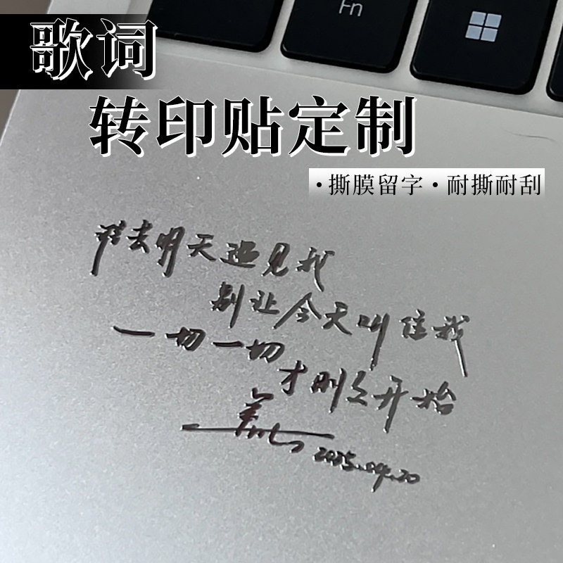 电脑转印制笔记本贴定金属标烫金logo贴纸平板公司水晶标贴不干胶