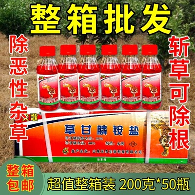 尖歌草甘膦除草烂根剂