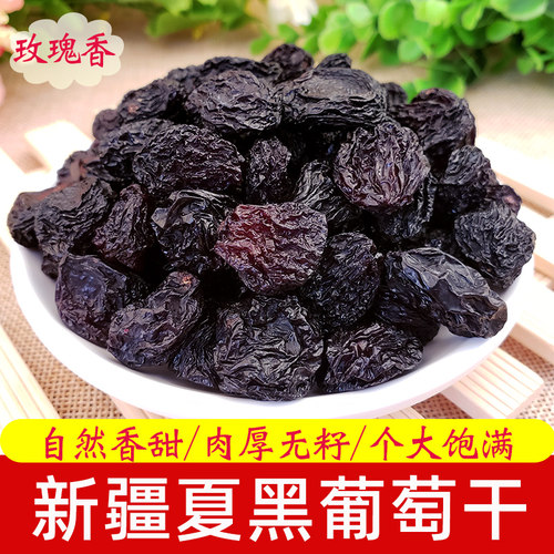 玫瑰香大颗粒葡萄干新疆直发