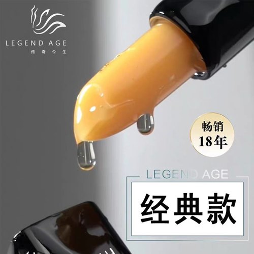 官方正品传奇今生润唇膏