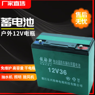 12V干电瓶照明夜市音响水泵户外12V36AH60ah80ah120蓄电池干电瓶