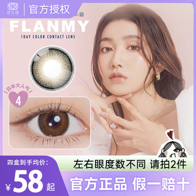 flanmy美瞳女日抛10片装狗狗眼大直径彩色T-Garden近视隐形眼镜sl