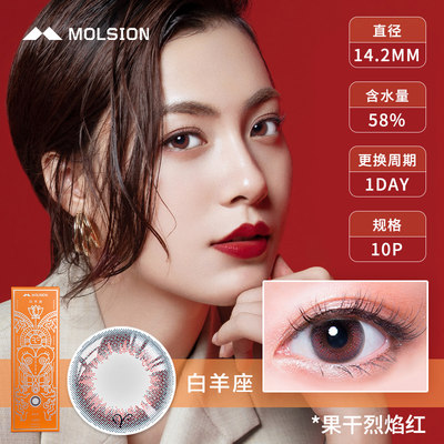 molsion陌森星座美瞳日抛10片大直径混血女彩色自然款隐形眼镜sl