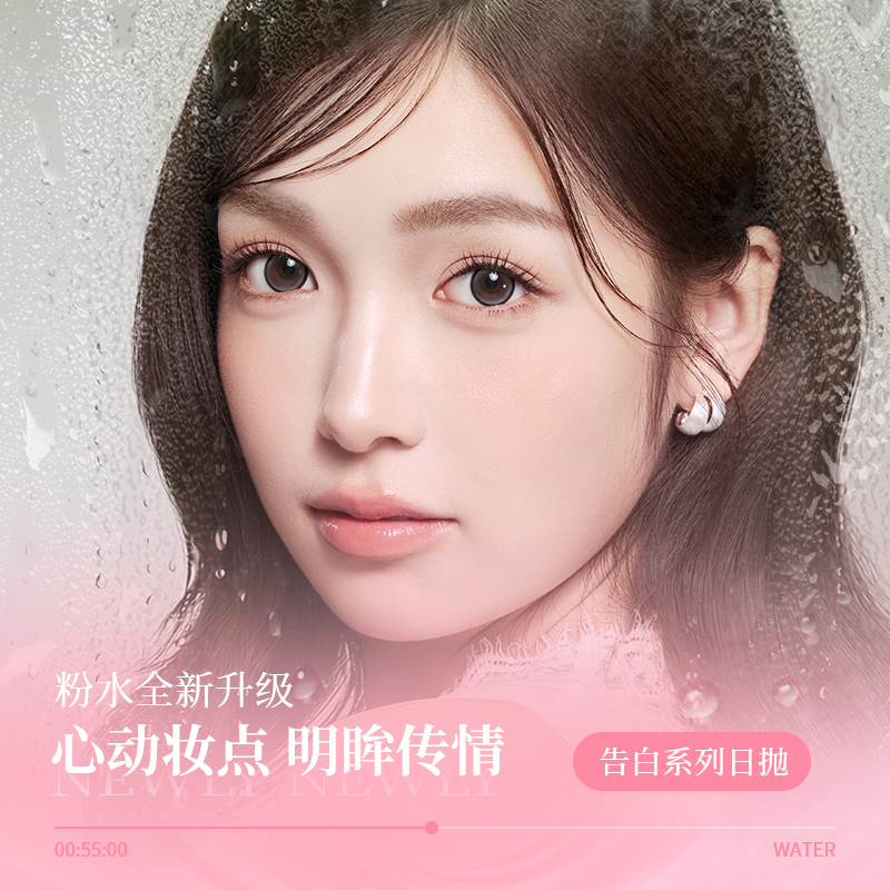 拉拜诗告白魔方系列美瞳日抛2片情话刺客女神降临自然隐形眼镜SL