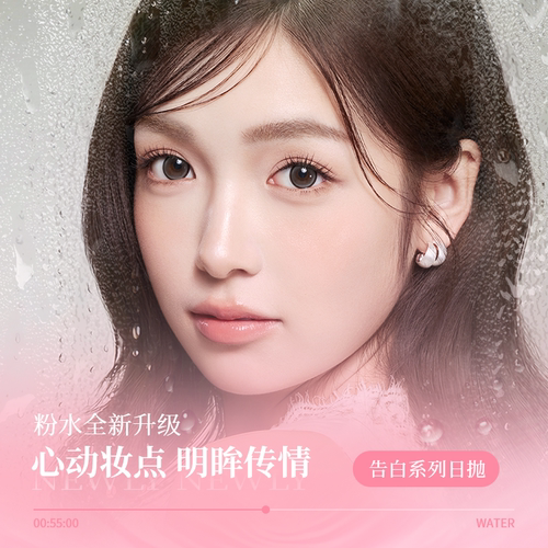 拉拜诗告白魔方系列美瞳日抛2片情话刺客女神降临自然隐形眼镜SL