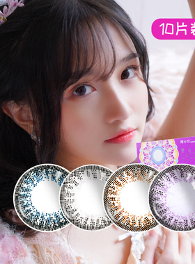 博士伦蕾丝炫眸隐形眼镜日抛10片美瞳女大直径自然混血官网正品sl