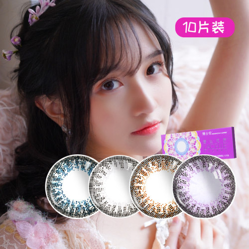 博士伦蕾丝炫眸隐形眼镜日抛10片美瞳女大直径自然混血官网正品sl