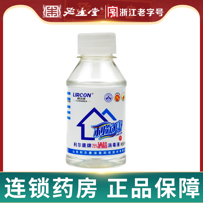 效期至24.11】利尔康 乙醇消毒液酒精75%100ml家用消毒液皮肤表面 保健用品 皮肤消毒护理（消） 原图主图