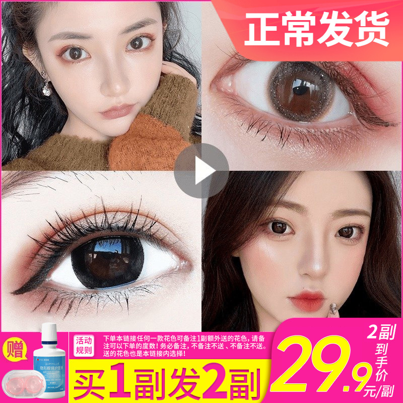 美瞳女年抛大小直径13.8mm自然款隐形眼镜盒半年抛黑正品hy