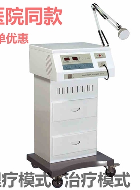 宝兴微波治疗仪WB-3100AIII多功能医用妇科手术理疗机器数码款YS