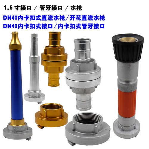 dn40消防水带接头水枪管牙