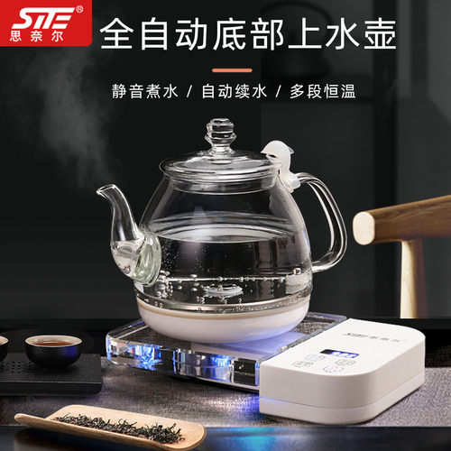 底部泡茶专用保温一体自动烧水壶