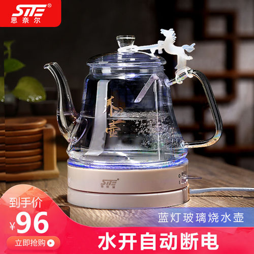 思奈尔玻璃电热烧水壶透明小型