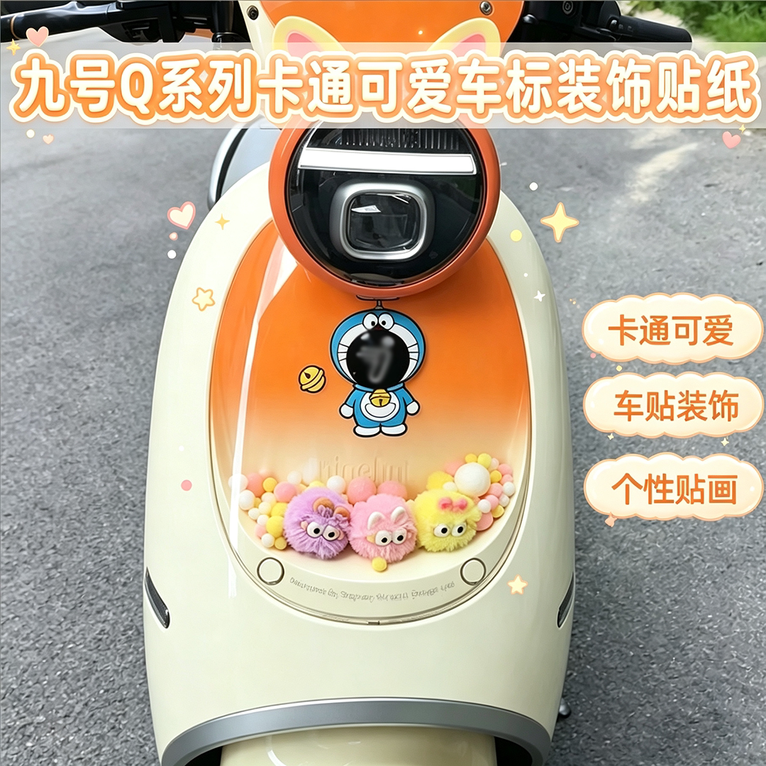 适用九号电动车kt猫九号Q85c/Q370车标装饰贴纸logo配件卡通可爱图片