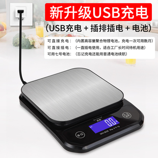 充电厨房秤威衡烘焙秤药材秤茶叶秤0.1g电子秤食物称天平称克重秤