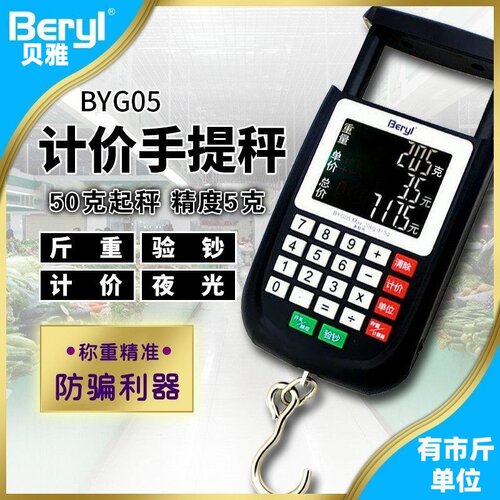 cnw手提秤商用计价秤电子秤