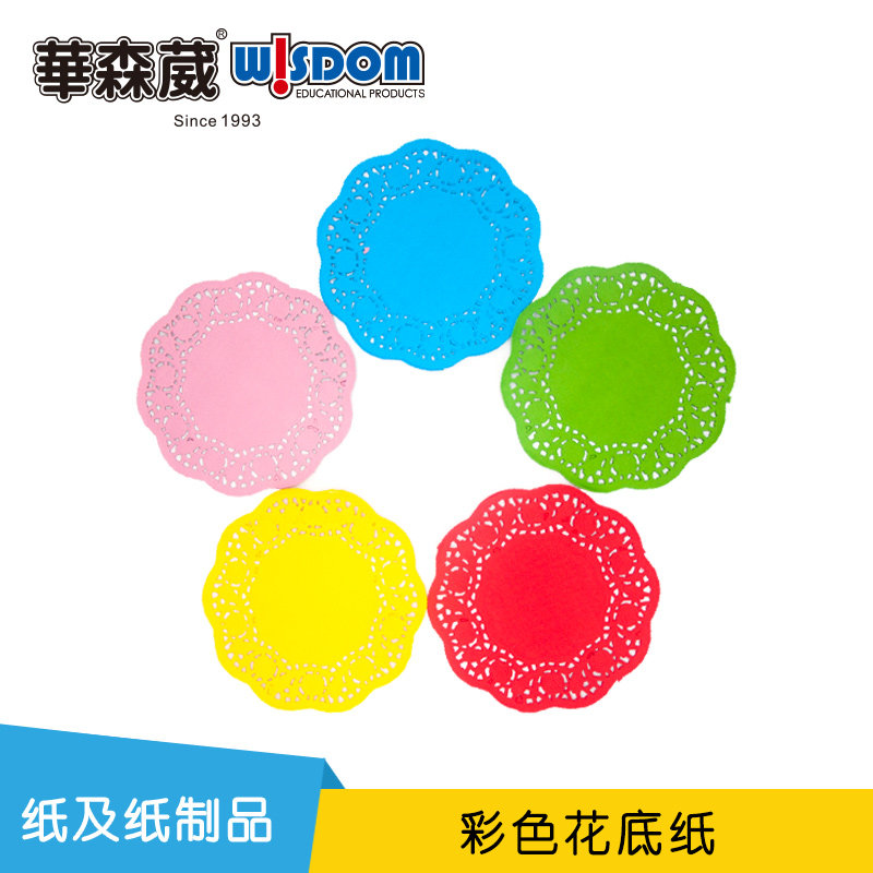 华森葳批发折纸圆形花边纸小孩dyi手工制作材料餐饮花底纸垫纸