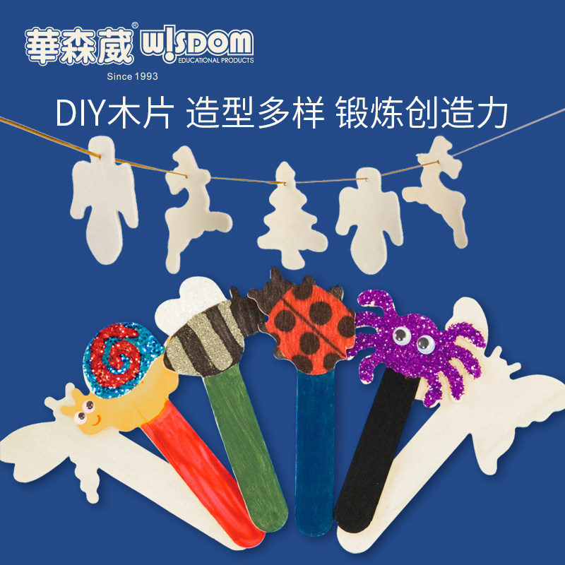 华森葳幼儿园diy材料涂鸦雪松木片木棍彩绘小木棒教具薄木片条