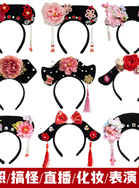 格格发箍宫廷风贵人旗头头箍甄嬛传娘娘贵妃洗脸发卡成人汉服头饰