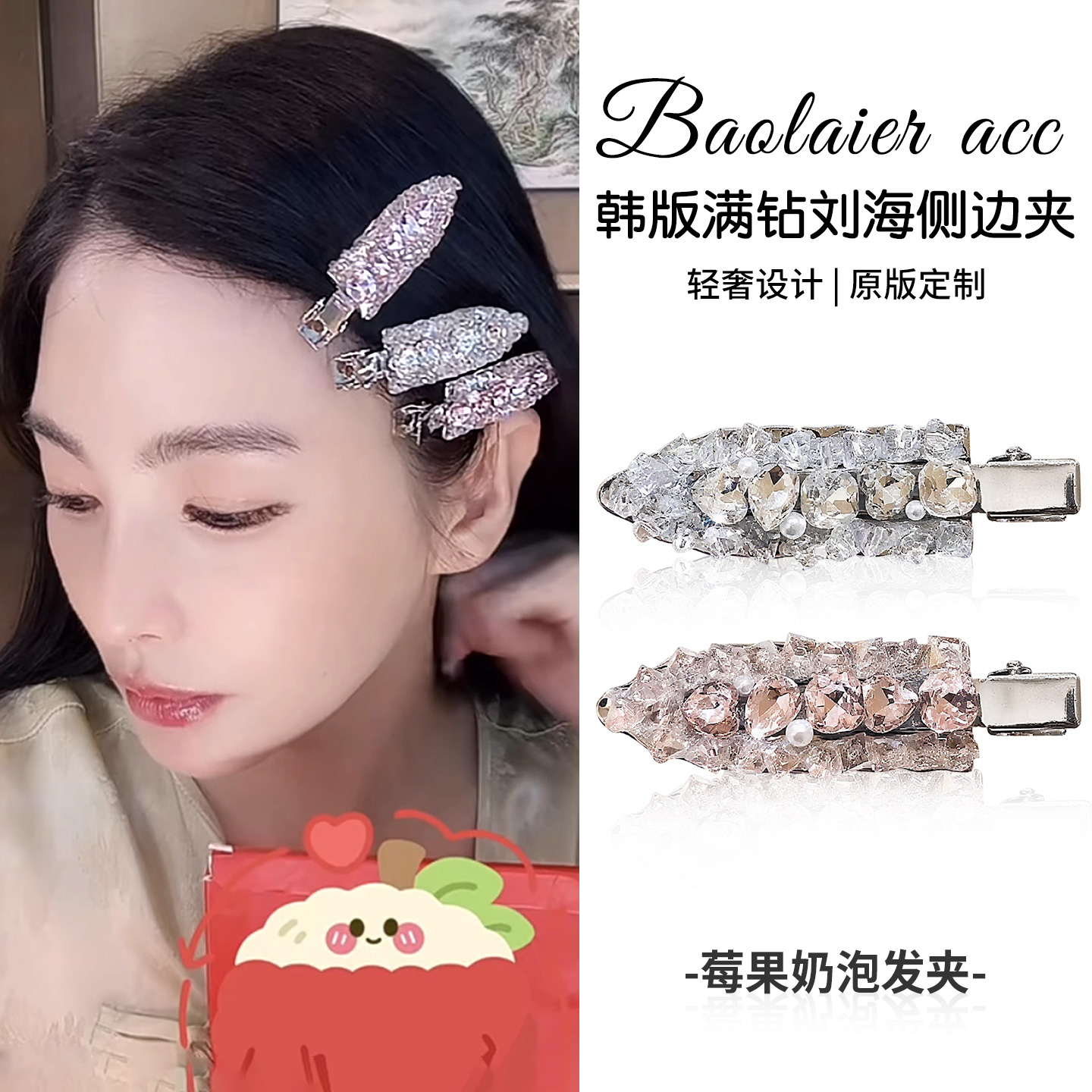 明星同款高端水钻无痕发夹