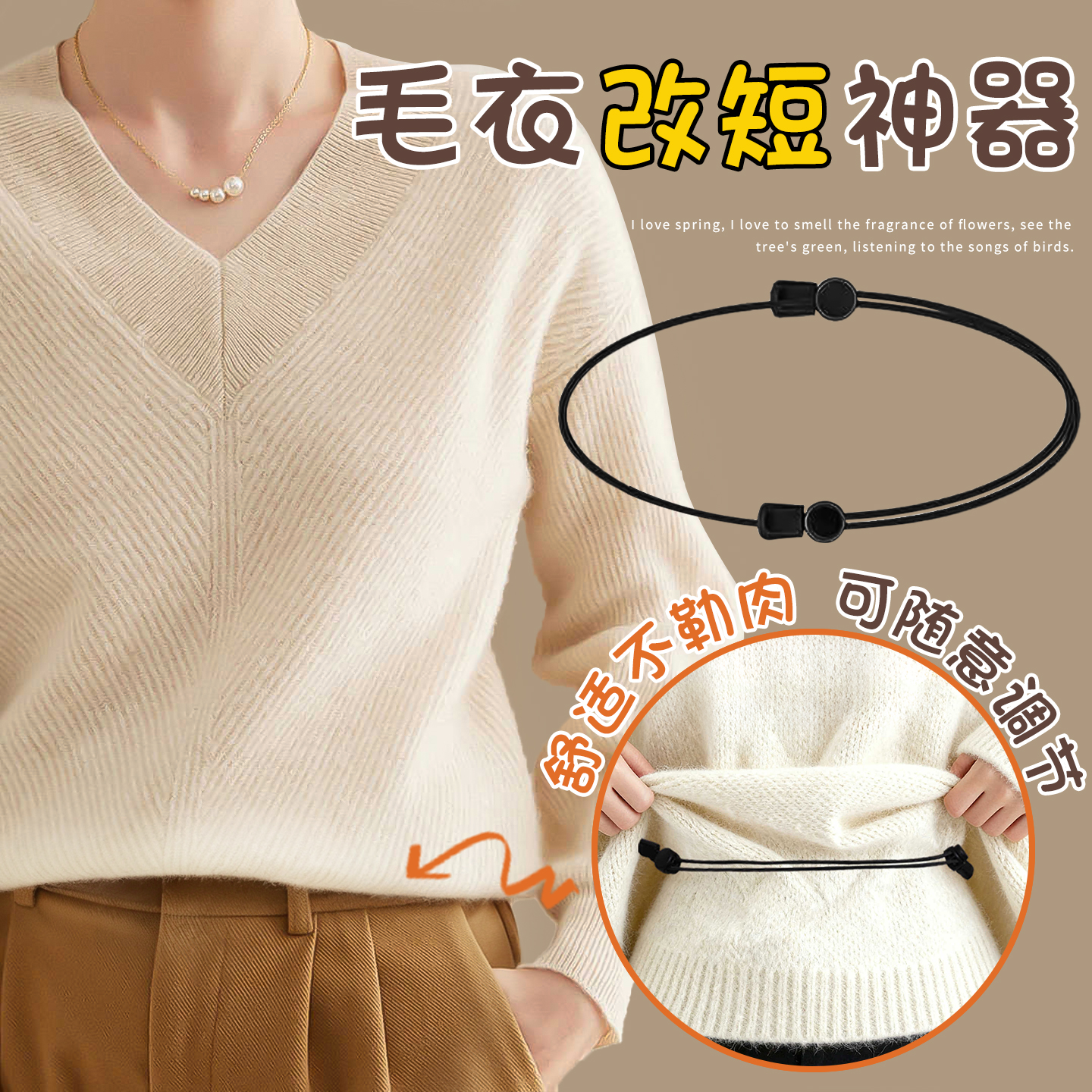 毛衣下摆收紧卫衣改短神器束腰带