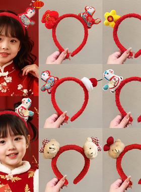 2026新年春节发箍女马年生肖小马头箍红色喜庆儿童过年压发卡头饰