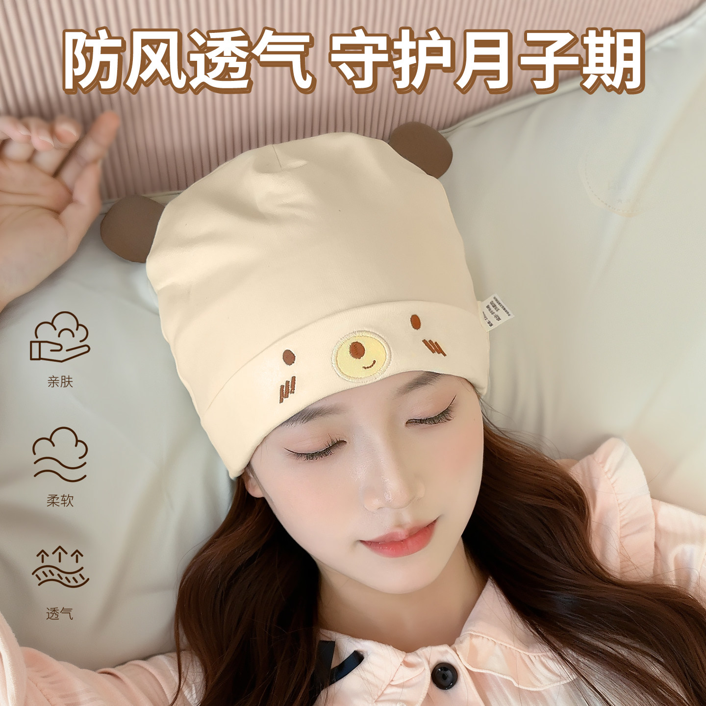 夏季薄款月子帽睡觉可戴产妇帽产后坐月子防风透气大头围孕妇帽子