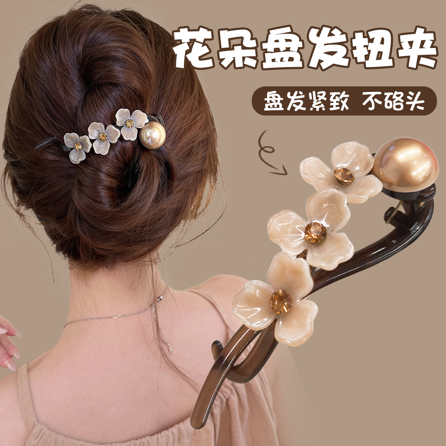 气质花朵扭扭夹高级感盘发一字夹