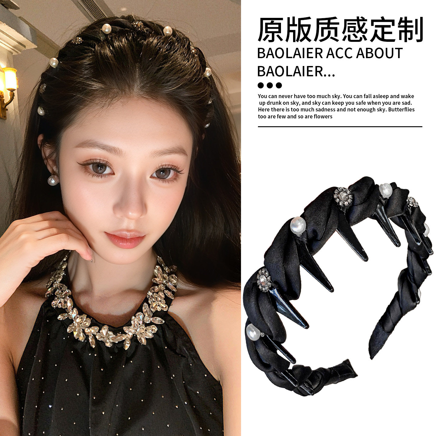 闪钻珍珠齿梳高颅顶发箍