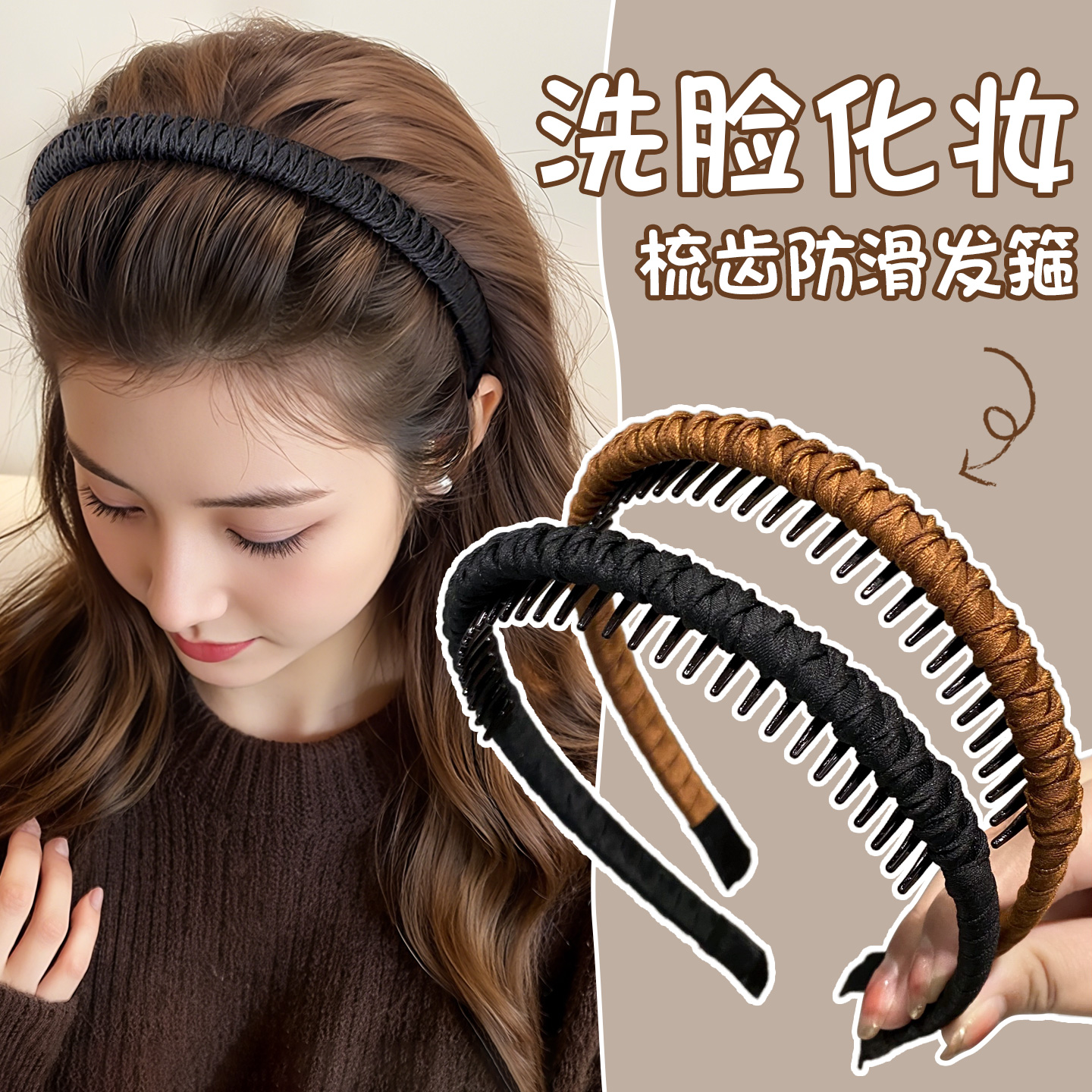 高级感洗脸发箍带齿防滑发卡女2025新款布艺压发头箍碎发气质头饰