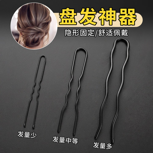 黑色加粗u型夹隐形发簪发夹